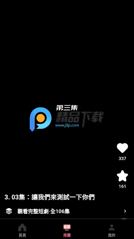 �������2026�ٷ�����v1.0.3 ��׿���ͼ3