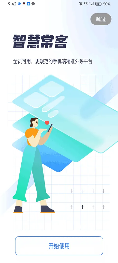 �����ƶ�����ͨ��׿���ֻ���v25.04.10.01 ��Ѱ��ͼ4