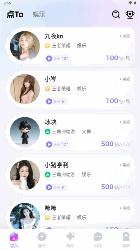 ��Ta2026�ٷ����°汾v1.8.0 �ֻ����ͼ4