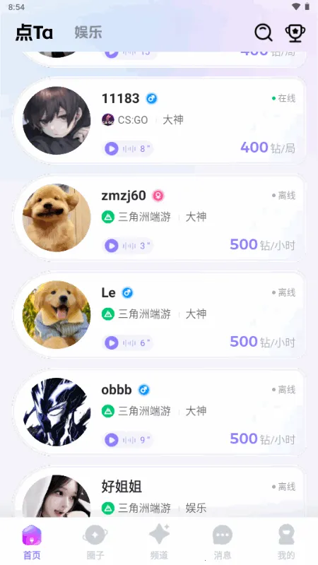 ��Ta2026�ٷ����°汾v1.8.0 �ֻ����ͼ2