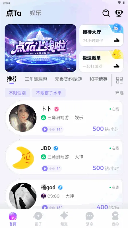 ��Ta2026�ٷ����°汾v1.8.0 �ֻ����ͼ3