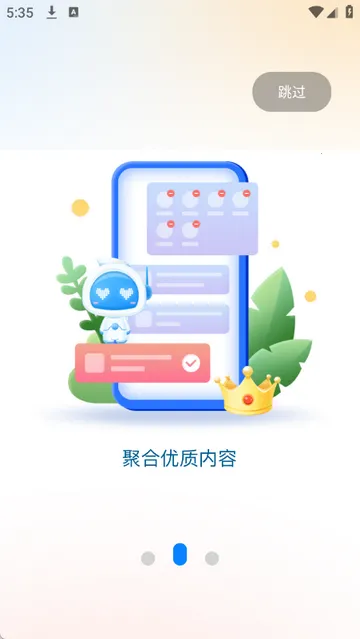 ������ɽ��ý2026���°汾v1.1.2 ��Ѱ��ͼ2