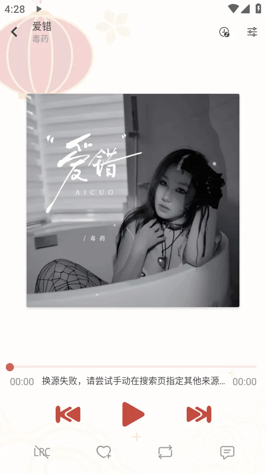 Rain Music���ְ�׿���ֻ���v1.8.1 �ٷ������ͼ1