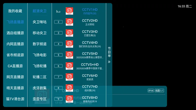 �·���TV���Ӱ�2026���°汾v12.28 ��Ѱ��ͼ4