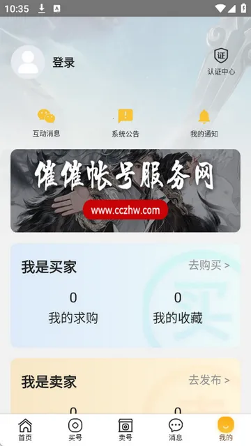 �ߴ��˺�����Ϸ�˺Ž���ƽ̨2026�ٷ�����v1.1.4 ��Ѱ��ͼ1