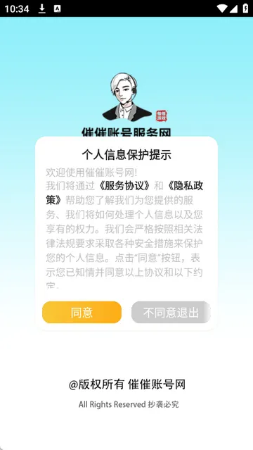 �ߴ��˺�����Ϸ�˺Ž���ƽ̨2026�ٷ�����v1.1.4 ��Ѱ��ͼ0