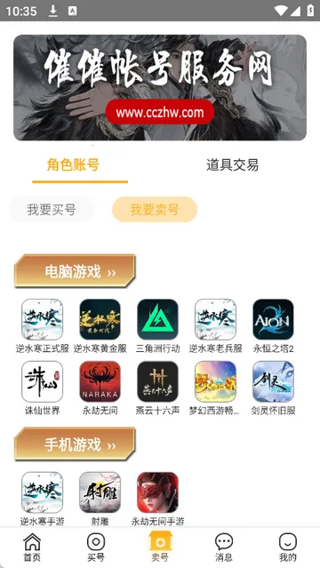 �ߴ��˺�����Ϸ�˺Ž���ƽ̨2026�ٷ�����v1.1.4 ��Ѱ��ͼ3