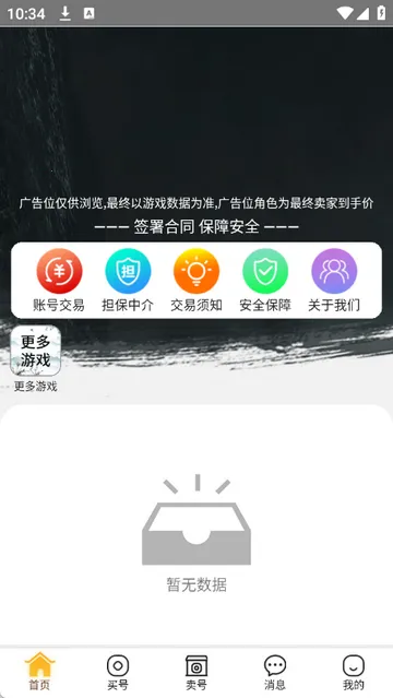 �ߴ��˺�����Ϸ�˺Ž���ƽ̨2026�ٷ�����