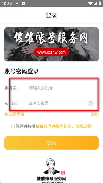 �ߴ��˺�����Ϸ�˺Ž���ƽ̨