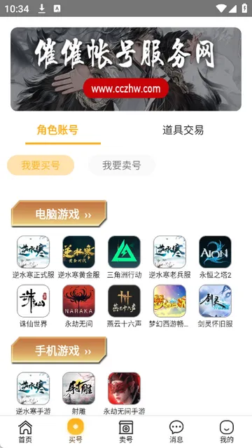 �ߴ��˺�����Ϸ�˺Ž���ƽ̨2026�ٷ�����v1.1.4 ��Ѱ��ͼ4