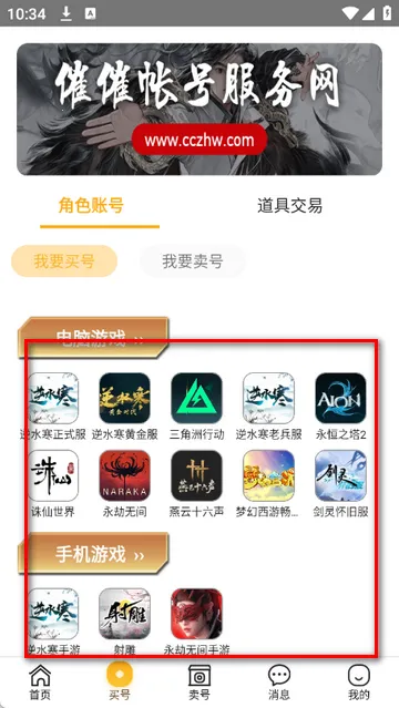 �ߴ��˺�����Ϸ�˺Ž���ƽ̨2026�ٷ�����