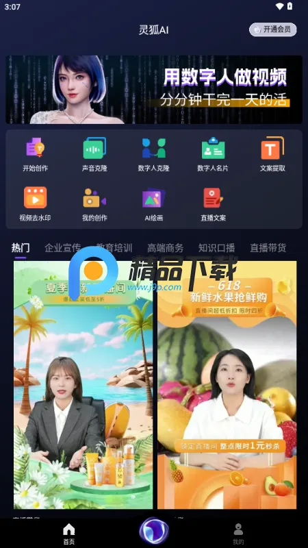 ���AI������v2.1.17 �ٷ������ͼ1