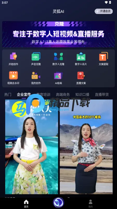 ���AI������v2.1.17 �ٷ������ͼ2