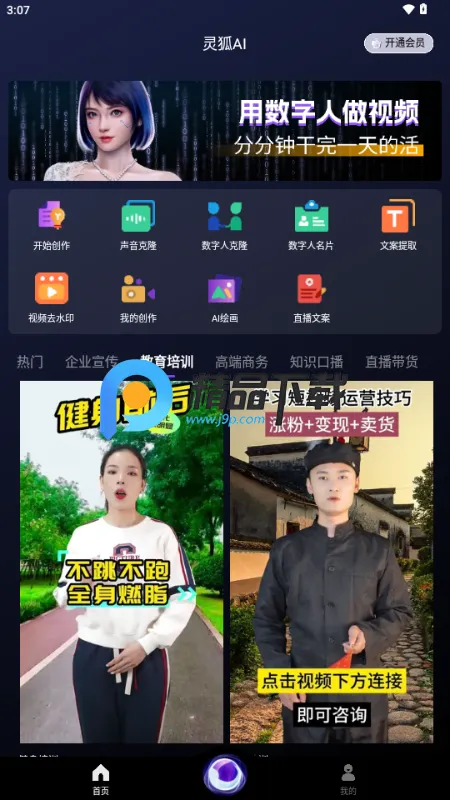 ���AI������v2.1.17 �ٷ������ͼ4