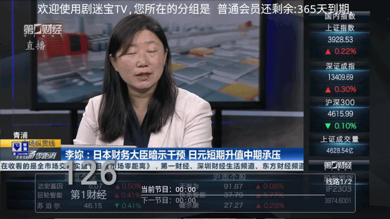 ���Ա�TVv6.3.3.7 �ֻ����ͼ2