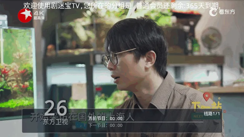 ���Ա�TVv6.3.3.7 �ֻ����ͼ4