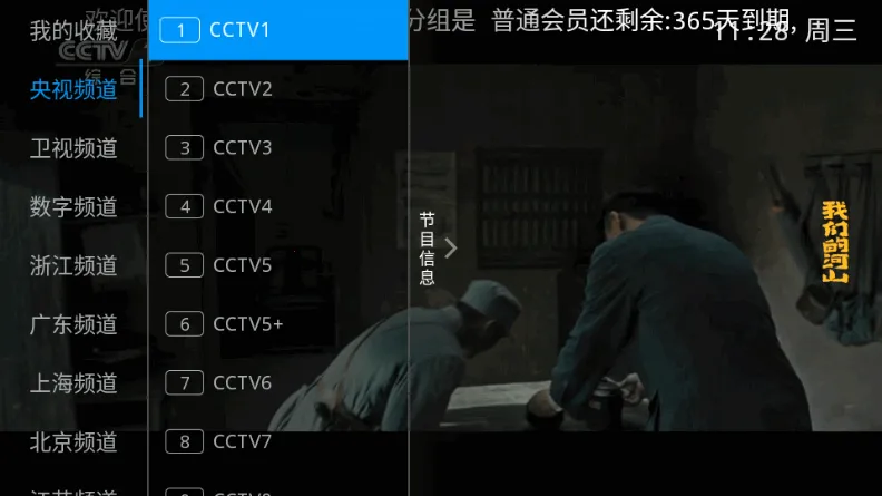 ���Ա�TVv6.3.3.7 �ֻ����ͼ3