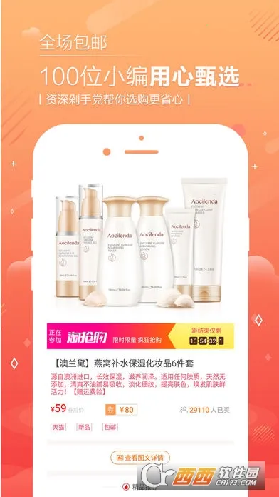 �ڼ�С��2026�ٷ�����v3.2.2 �ٷ������ͼ2