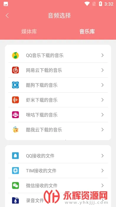 ������Ƶ����v1.3.5 ��׿���ͼ0