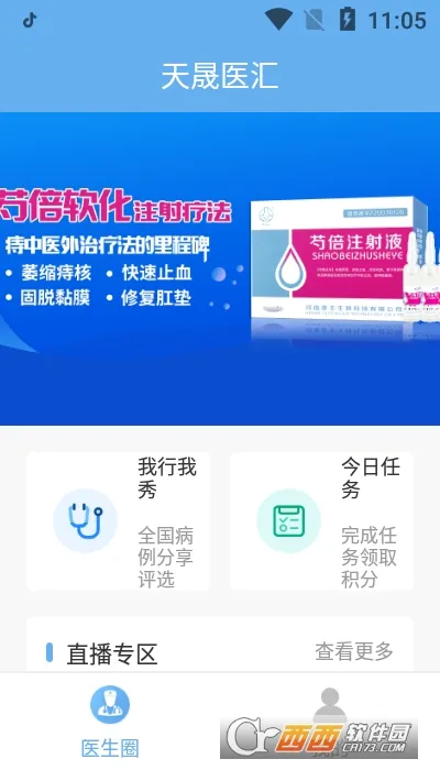 ����ҽ��v2.0.8 ��׿���ͼ0