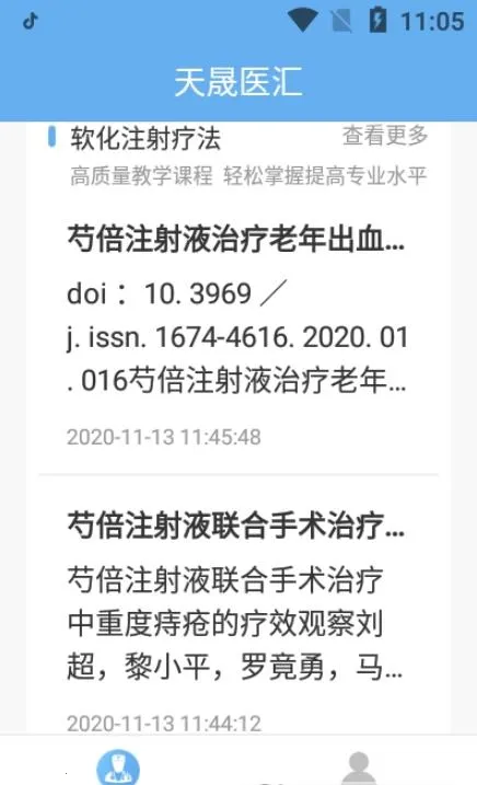 ����ҽ��v2.0.8 ��׿���ͼ2