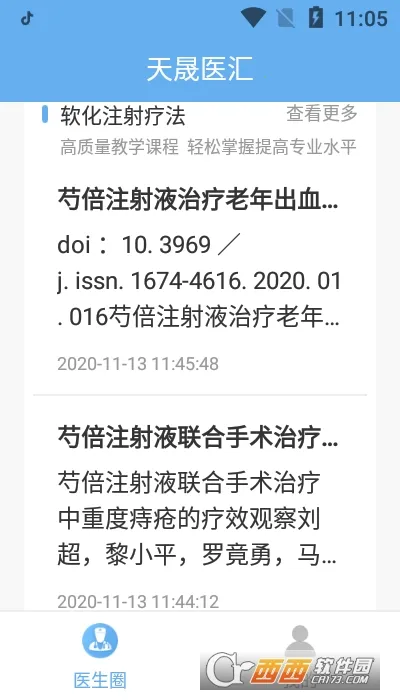 ����ҽ��v2.0.8 ��׿���ͼ1