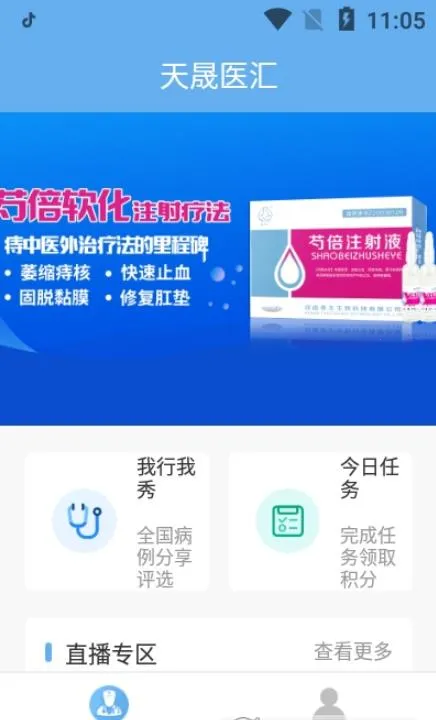 ����ҽ��v2.0.8 ��׿���ͼ3