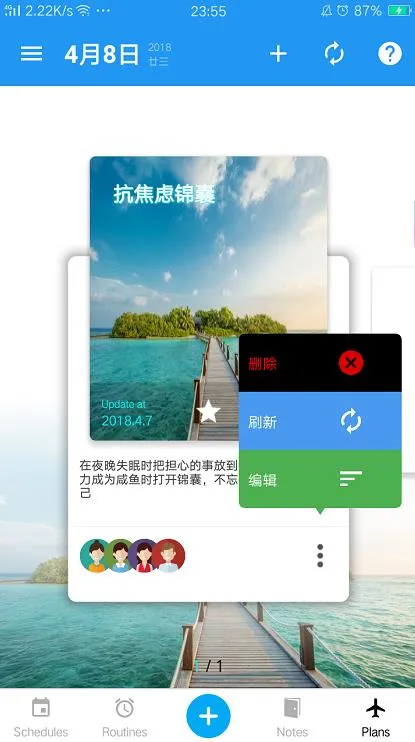 ʱ��èv0.0.1 ��׿���ͼ3