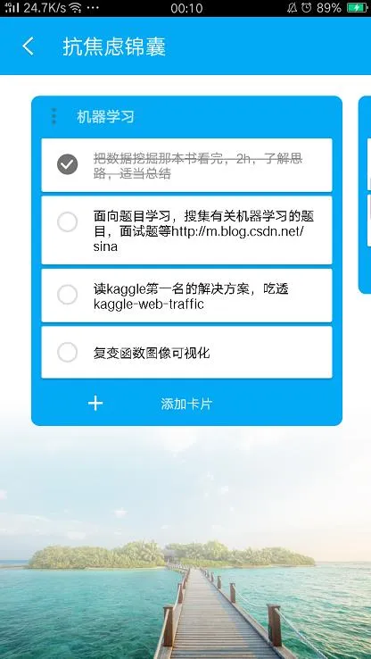 ʱ��èv0.0.1 ��׿���ͼ2