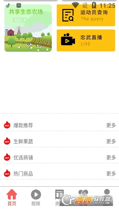 �����Ʒv1.0.0 �ֻ����ͼ1