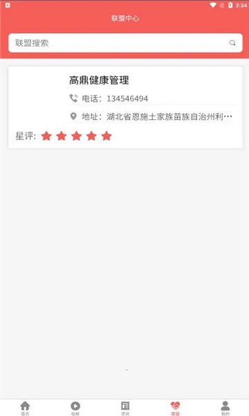 �����Ʒv1.0.0 �ֻ����ͼ0