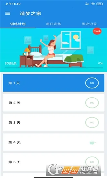 ����֮��v1.0 ��׿���ͼ1