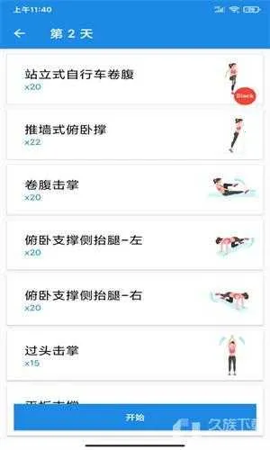 ����֮��v1.0 ��׿���ͼ4