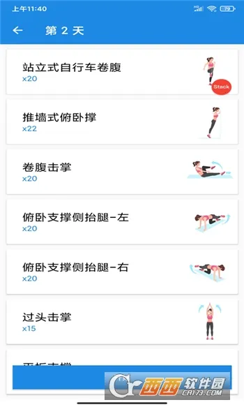 ����֮��v1.0 ��׿���ͼ2