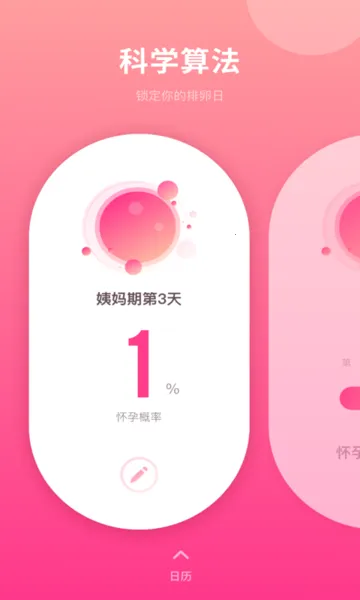 ��������2026���ذ�װv1.10502.1 �ٷ������ͼ4