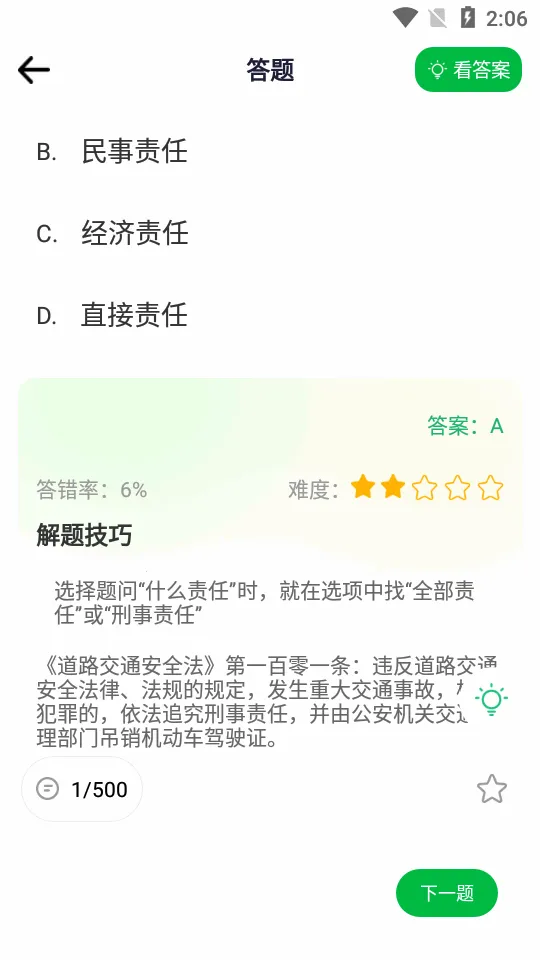 �ݿ�··ͨ��׿���ֻ���v1.0.0 �ٷ������ͼ2