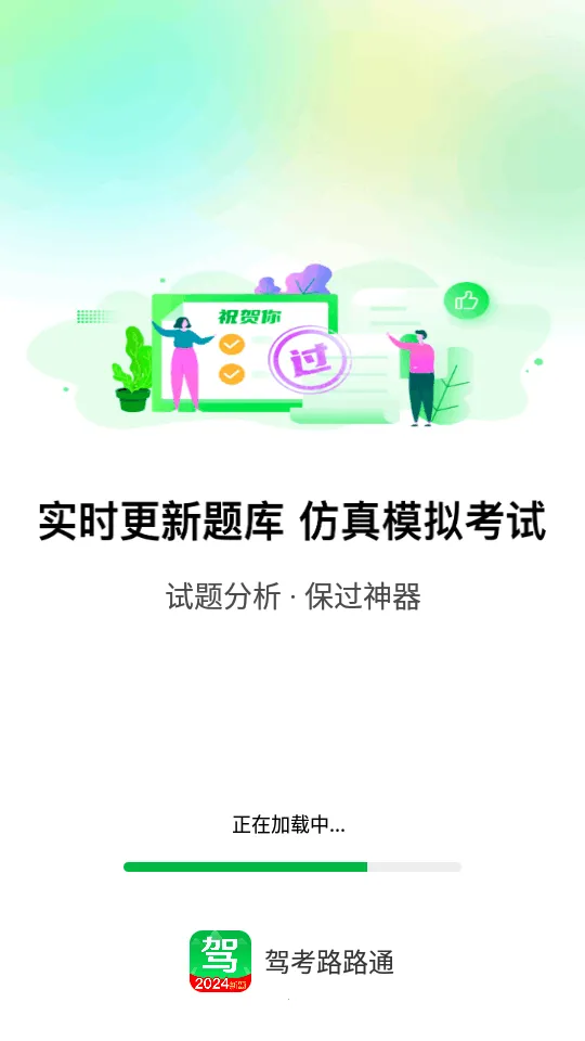 �ݿ�··ͨ��׿���ֻ���v1.0.0 �ٷ������ͼ3