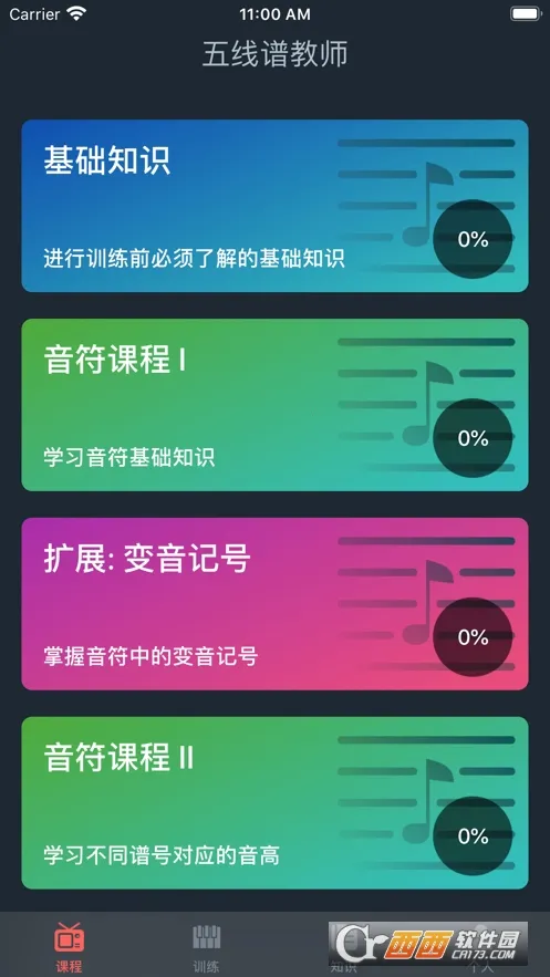 �����׽�ʦv1.0.0 �ٷ������ͼ2