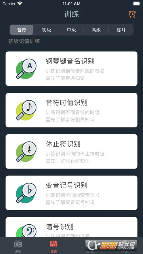 �����׽�ʦv1.0.0 �ٷ������ͼ0