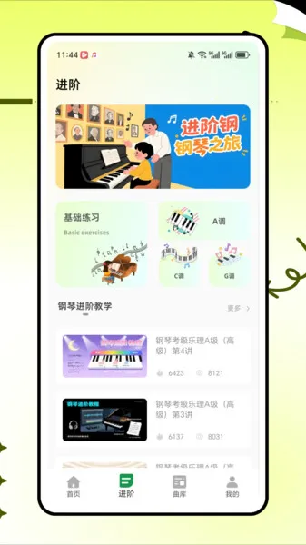 �����׽�ʦv1.0.0 �ٷ������ͼ3