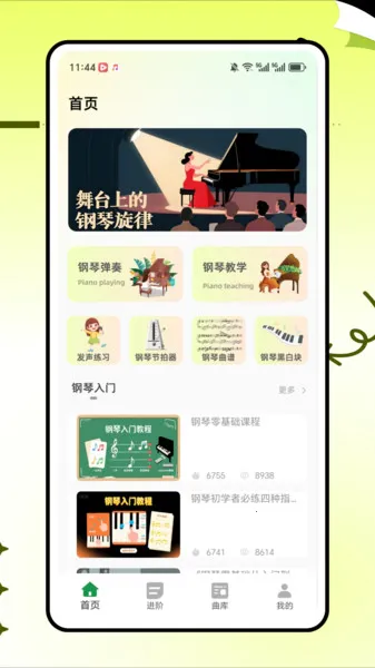 �����׽�ʦv1.0.0 �ٷ������ͼ4