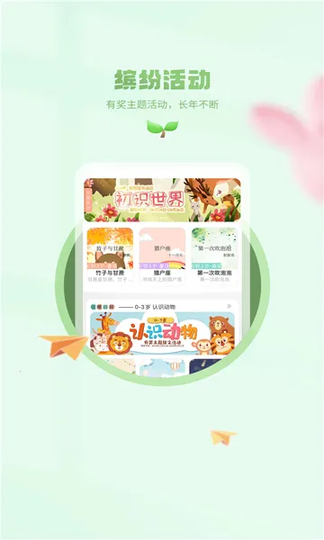 С�����ö�v1.0.1 �ٷ������ͼ4