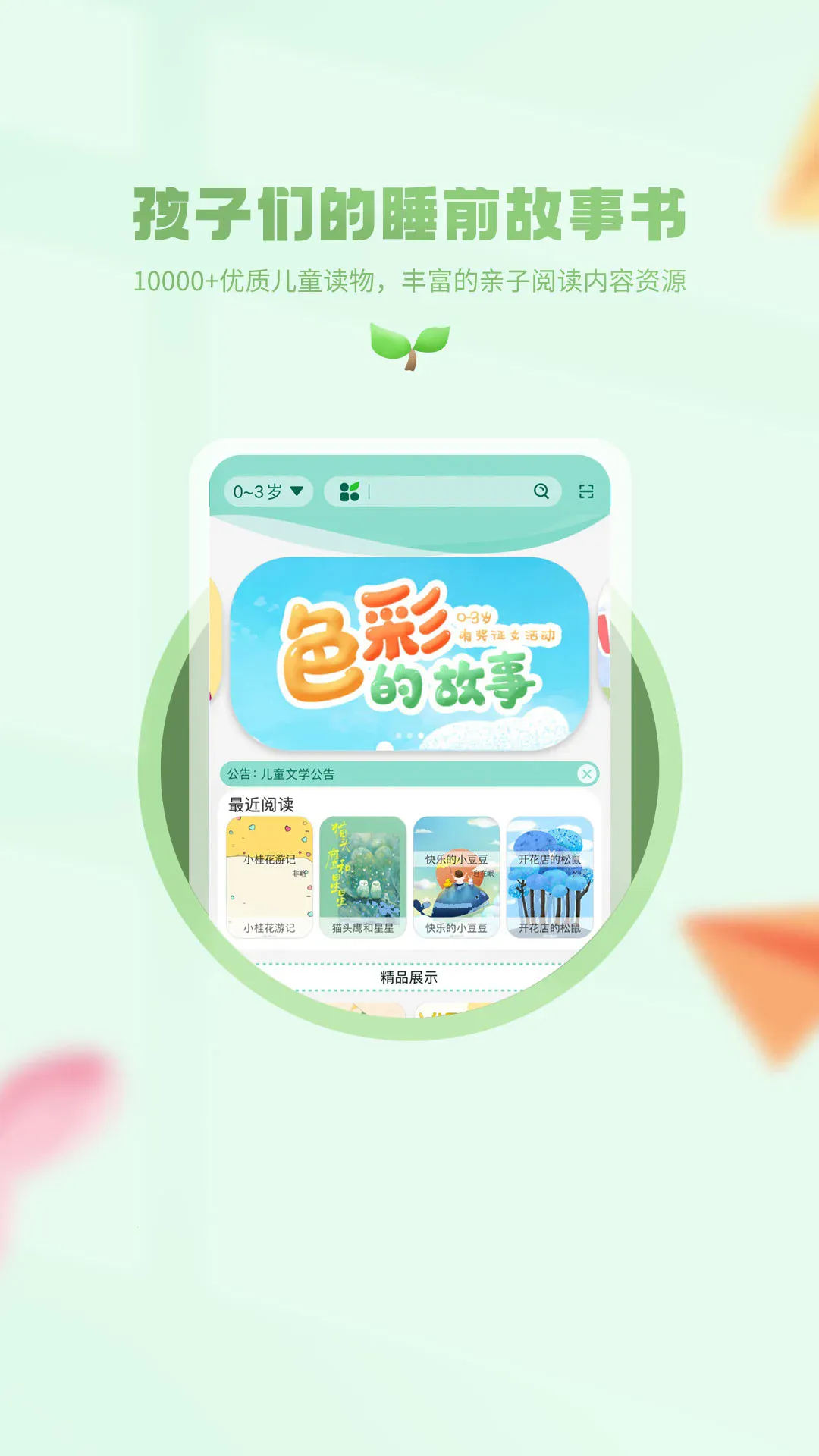 С�����ö�v1.0.1 �ٷ������ͼ0