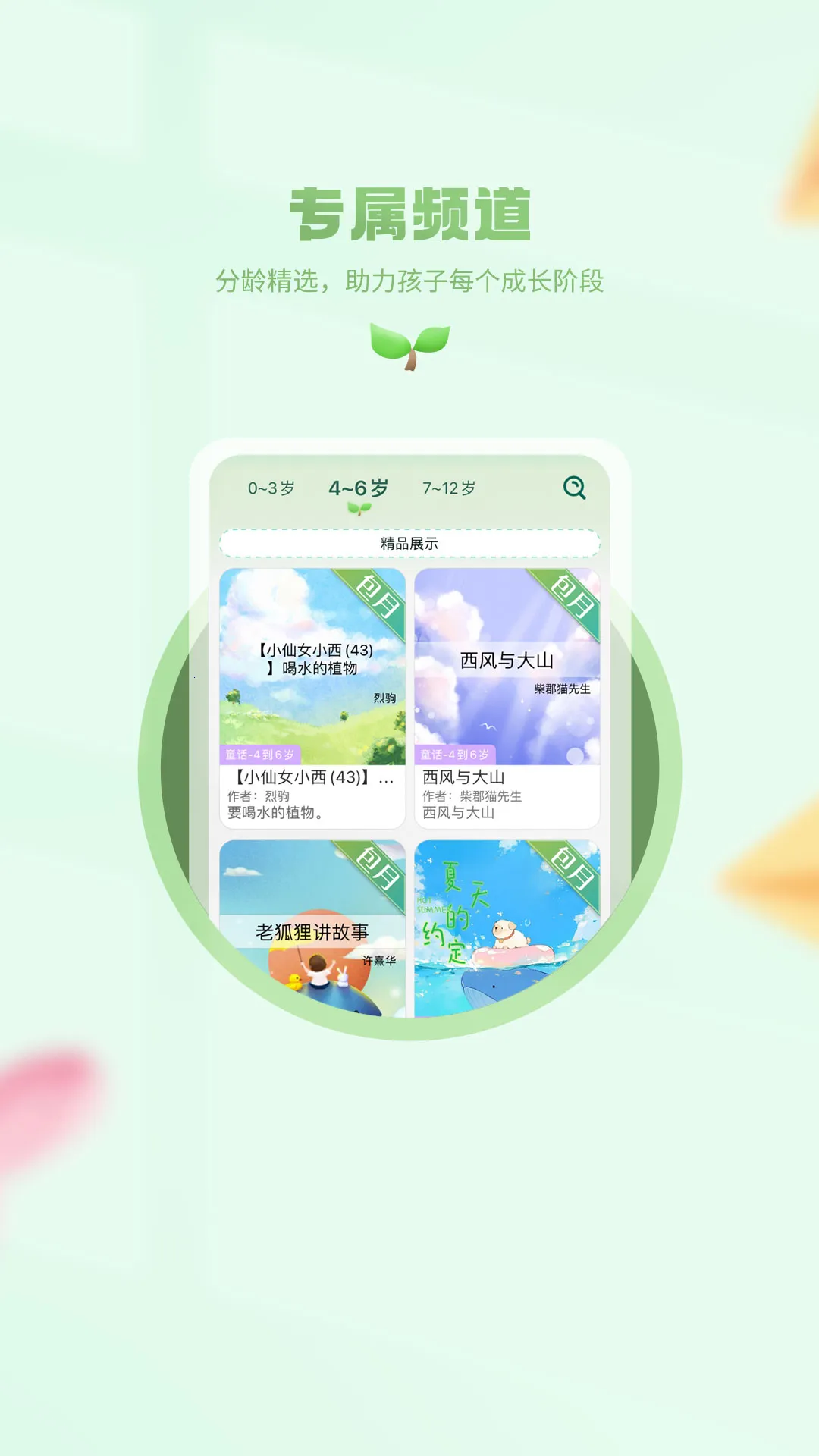 С�����ö�v1.0.1 �ٷ������ͼ3