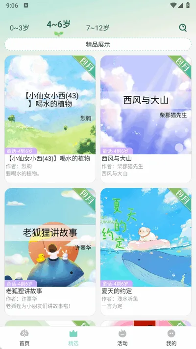 С�����ö�v1.0.1 �ٷ������ͼ1