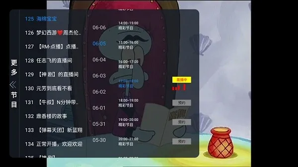 �Ƿ�TVv1.0.2 ��Ѱ��ͼ2