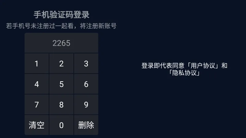 һ��TVv2.3.4 �ֻ����ͼ1