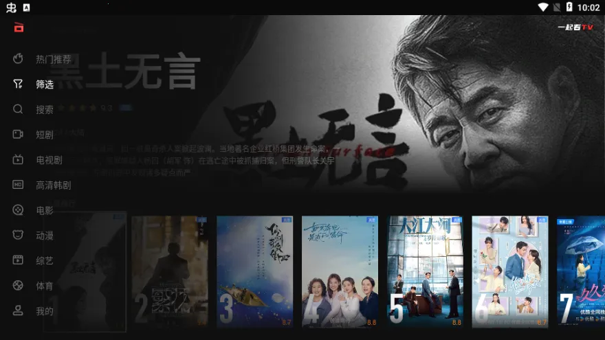 һ��TVv2.3.4 �ֻ����ͼ0