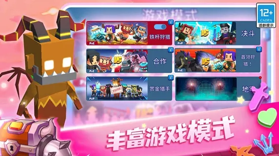 ���߰׿����ս2026�ٷ����°汾v1.6.5 ��Ѱ��ͼ4