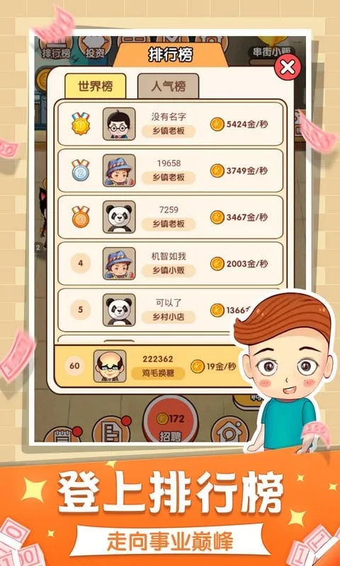 ģ�ⴴҵ2026���ذ�װv1.0.38 �ֻ����ͼ0